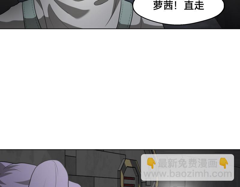 《ODDZ CITY》4话共同的敌人 第47页