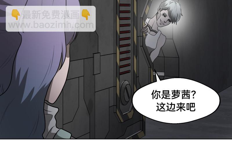 《ODDZ CITY》4话共同的敌人 第48页