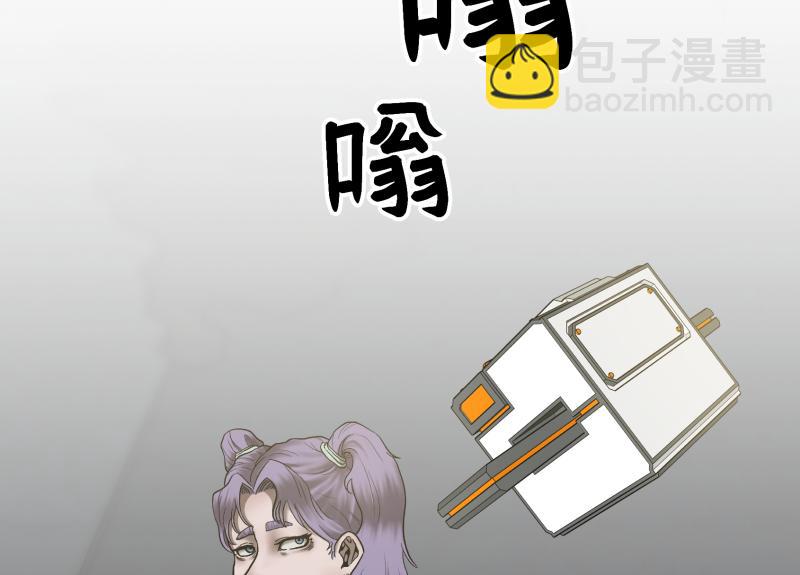 《ODDZ CITY》4话共同的敌人 第6页