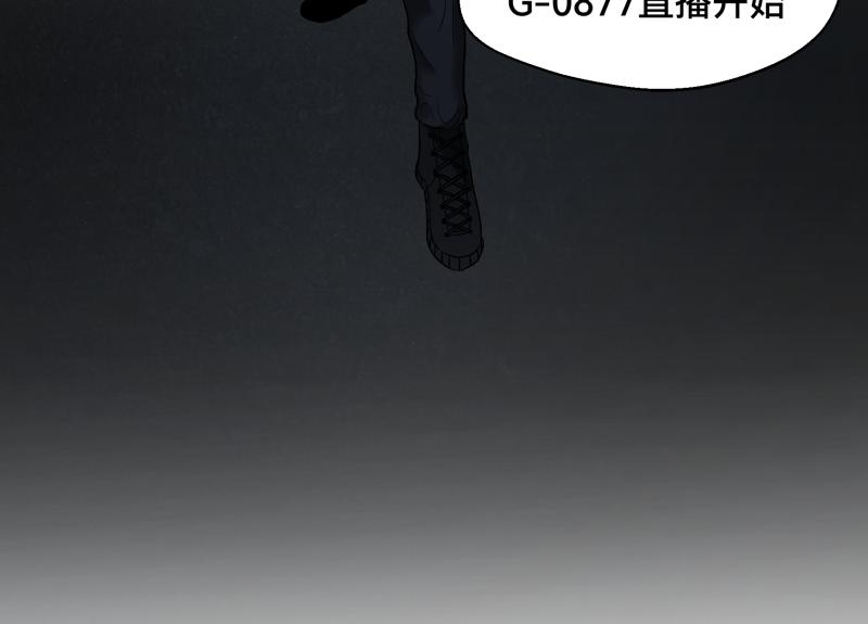 《ODDZ CITY》4话共同的敌人 第8页