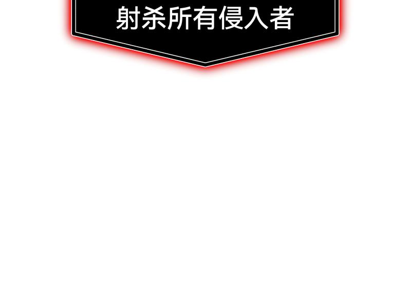 《ODDZ CITY》6话陷阱 第10页
