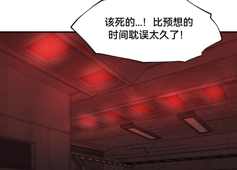 《ODDZ CITY》6话陷阱 第14页