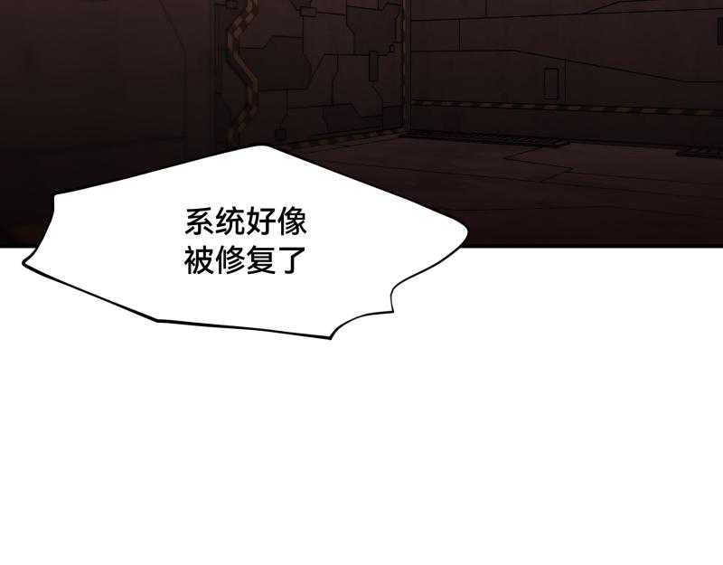 《ODDZ CITY》6话陷阱 第15页