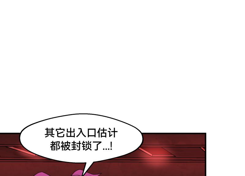《ODDZ CITY》6话陷阱 第16页