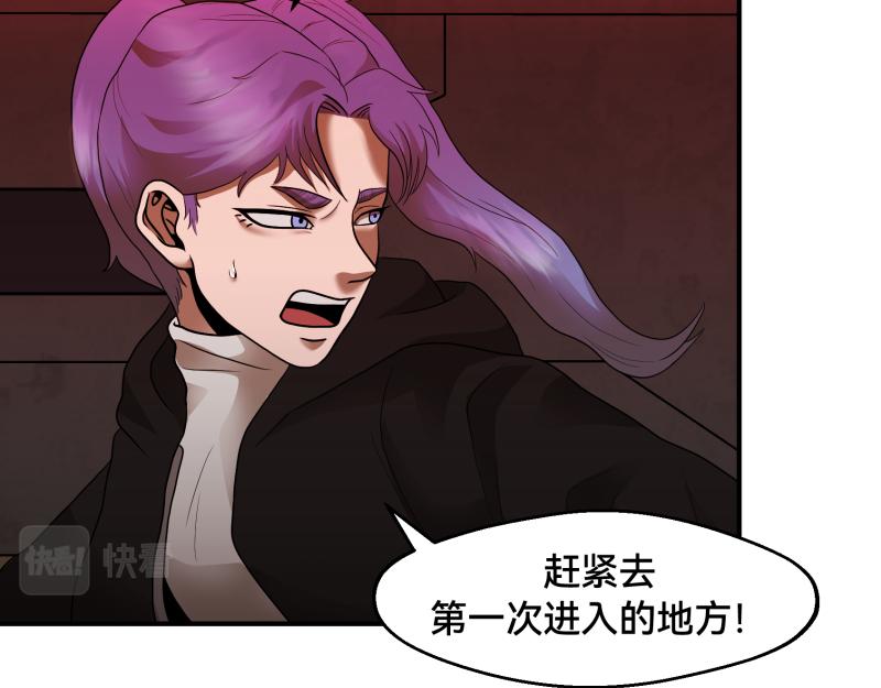 《ODDZ CITY》6话陷阱 第17页