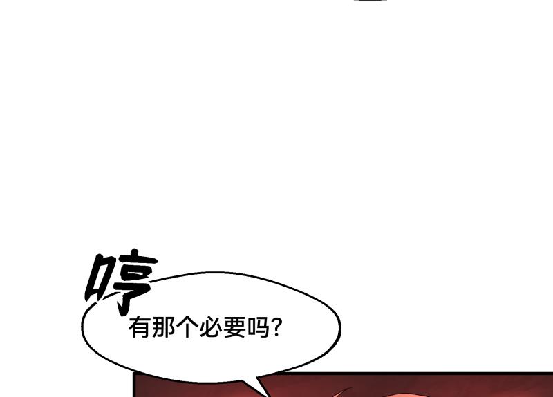 《ODDZ CITY》6话陷阱 第18页