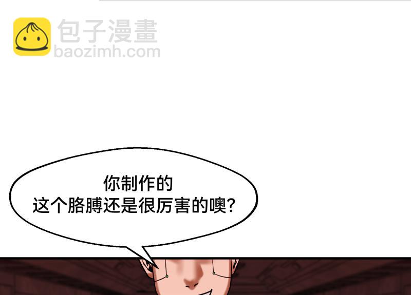 《ODDZ CITY》6话陷阱 第20页