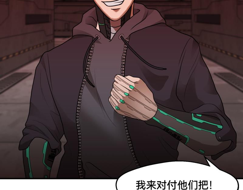 《ODDZ CITY》6话陷阱 第21页
