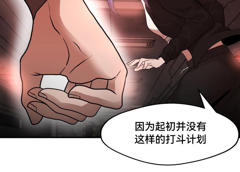 《ODDZ CITY》6话陷阱 第24页