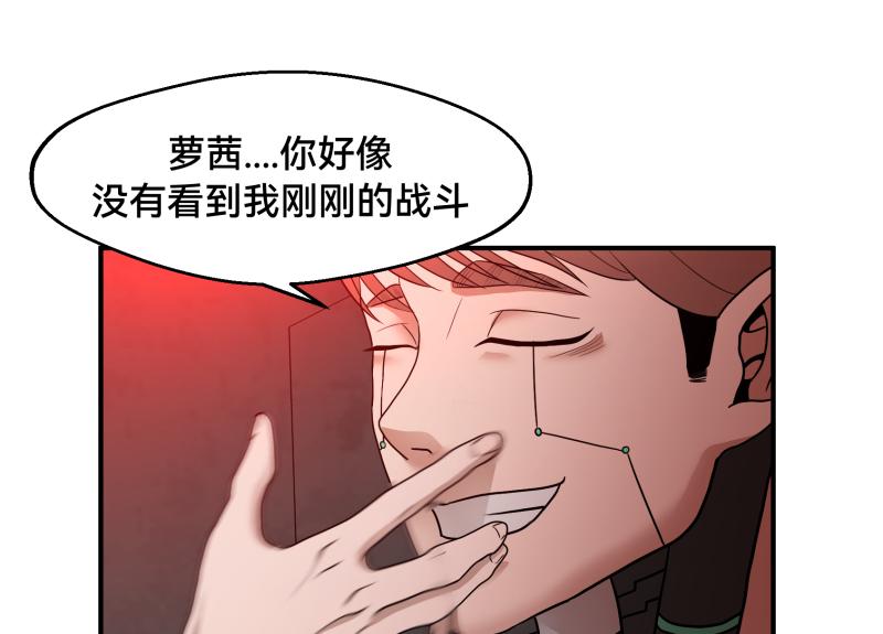 《ODDZ CITY》6话陷阱 第26页