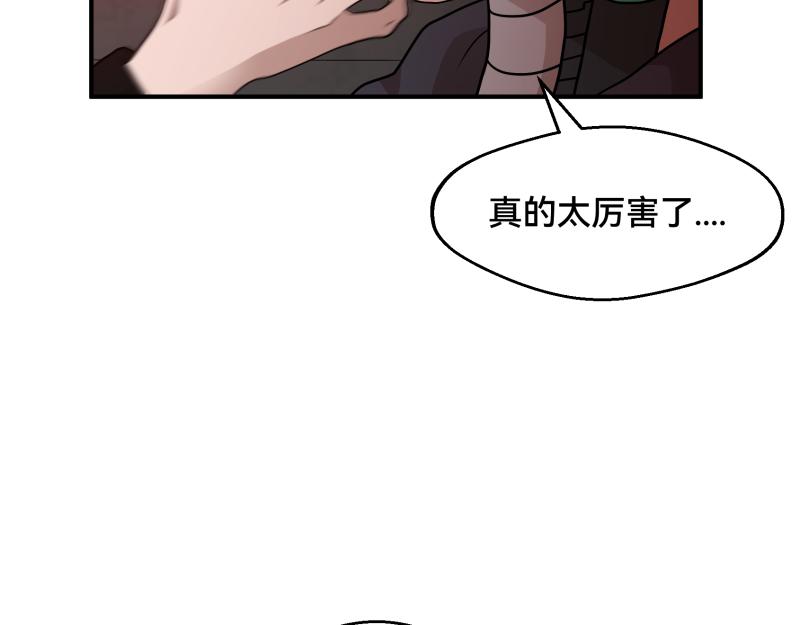 《ODDZ CITY》6话陷阱 第27页