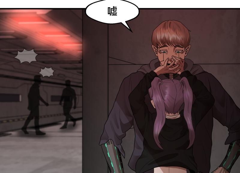 《ODDZ CITY》6话陷阱 第28页