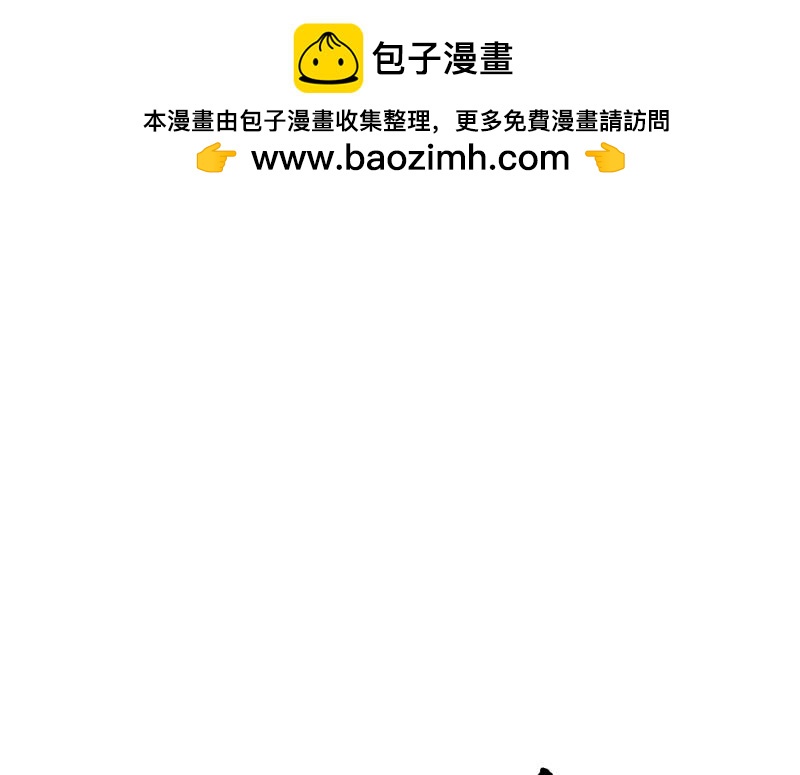《ODDZ CITY》6话陷阱 第2页