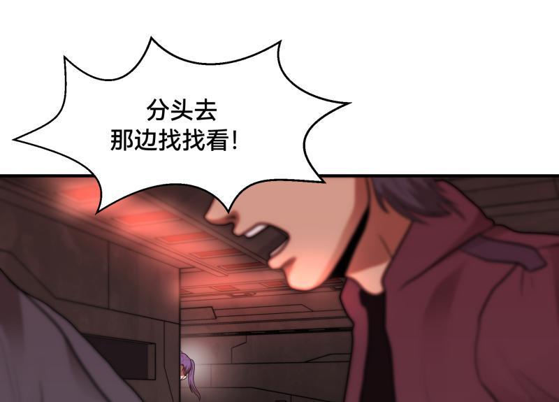 《ODDZ CITY》6话陷阱 第30页