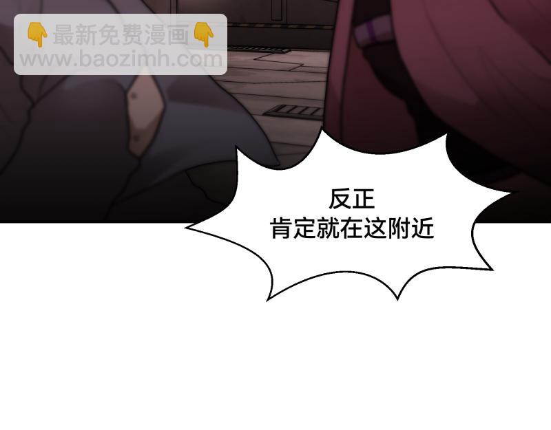 《ODDZ CITY》6话陷阱 第31页