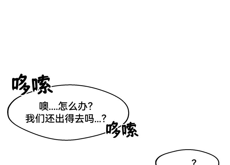 《ODDZ CITY》6话陷阱 第32页