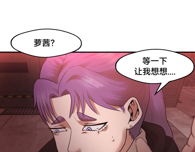 《ODDZ CITY》6话陷阱 第35页