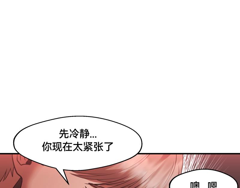 《ODDZ CITY》6话陷阱 第37页