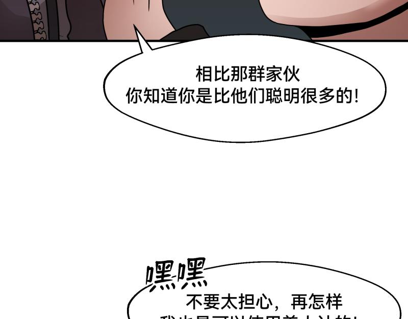 《ODDZ CITY》6话陷阱 第39页