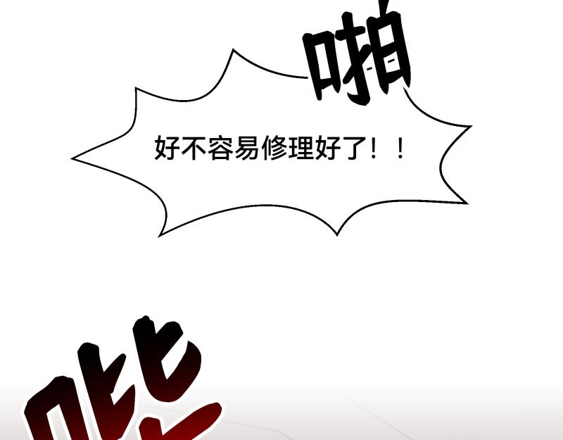 《ODDZ CITY》6话陷阱 第3页