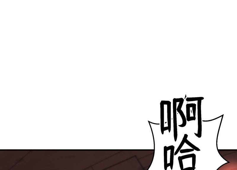 《ODDZ CITY》6话陷阱 第46页