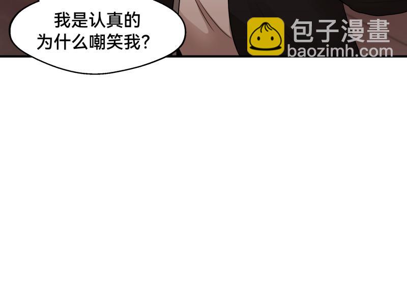 《ODDZ CITY》6话陷阱 第48页
