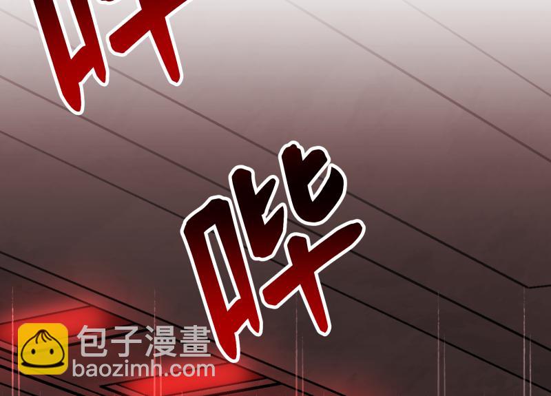 《ODDZ CITY》6话陷阱 第4页