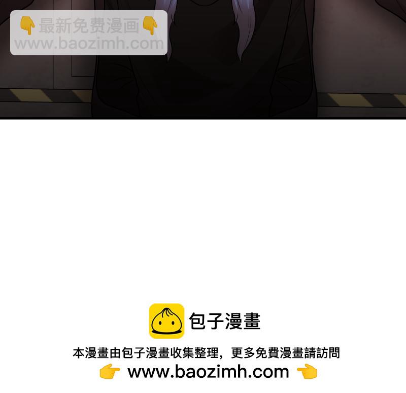 《ODDZ CITY》6话陷阱 第50页