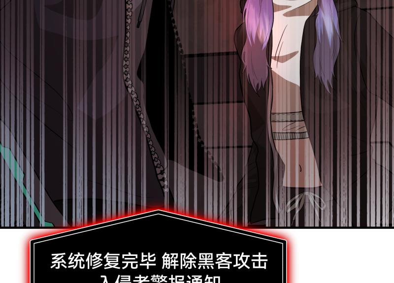 《ODDZ CITY》6话陷阱 第6页