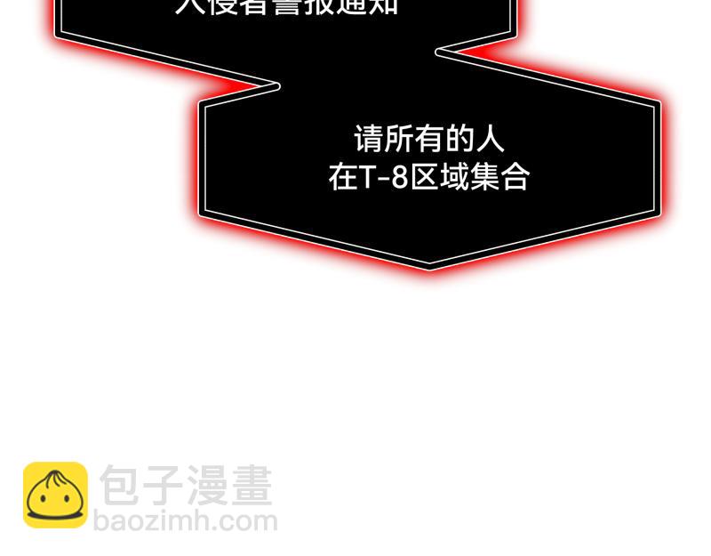 《ODDZ CITY》6话陷阱 第7页