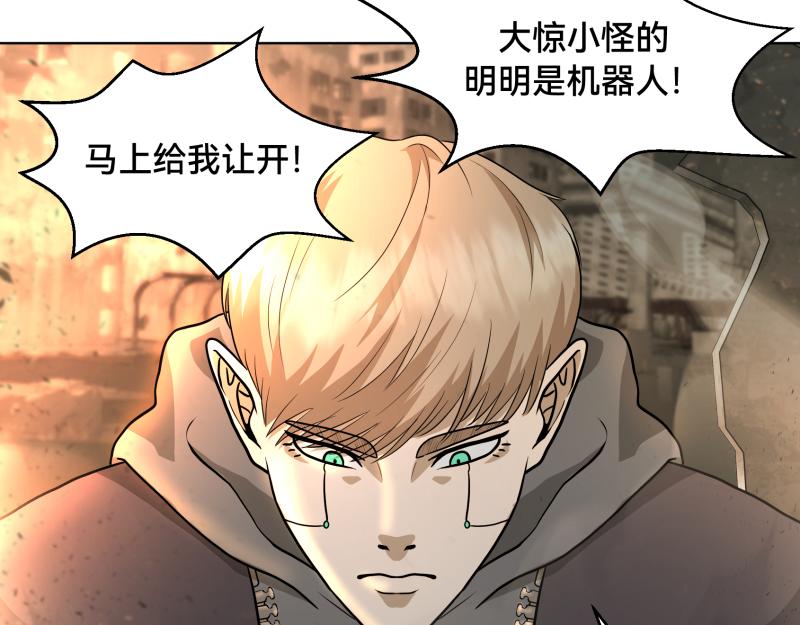 《ODDZ CITY》5话今天你死定了 第13页