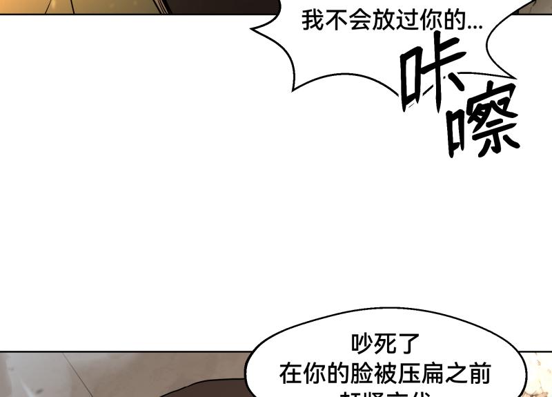 《ODDZ CITY》5话今天你死定了 第16页