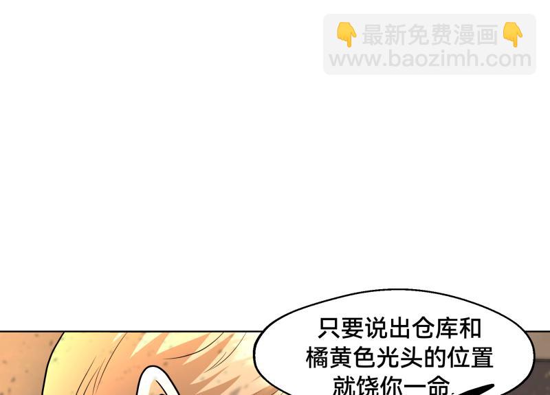 《ODDZ CITY》5话今天你死定了 第18页