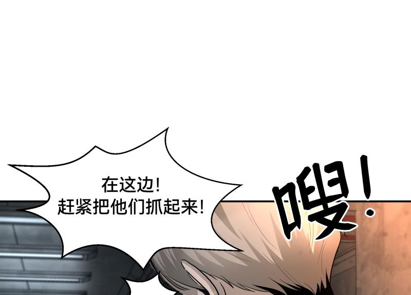《ODDZ CITY》5话今天你死定了 第20页