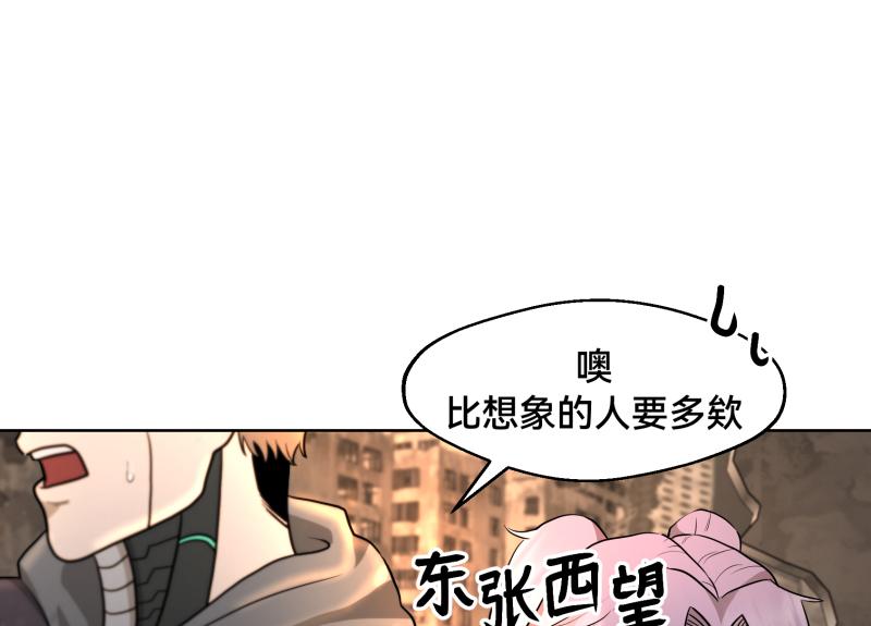 《ODDZ CITY》5话今天你死定了 第22页