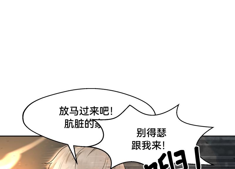 《ODDZ CITY》5话今天你死定了 第26页