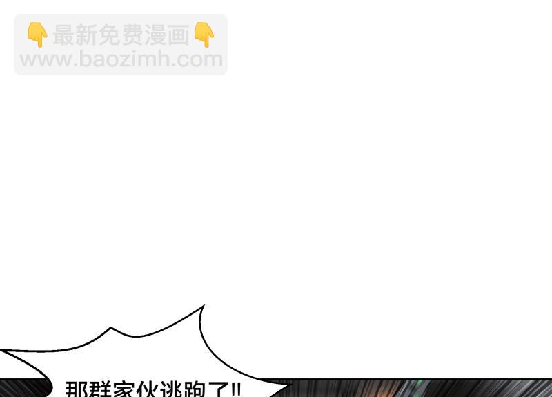 《ODDZ CITY》5话今天你死定了 第28页