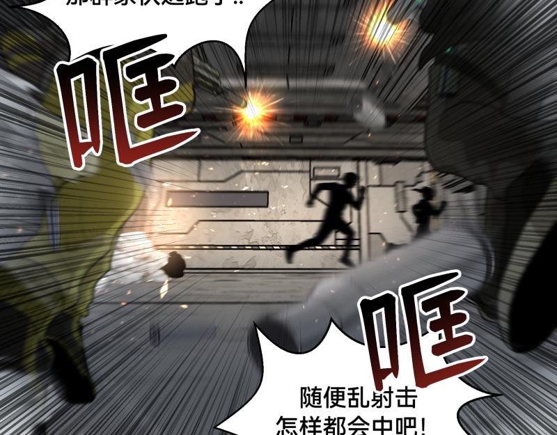 《ODDZ CITY》5话今天你死定了 第29页