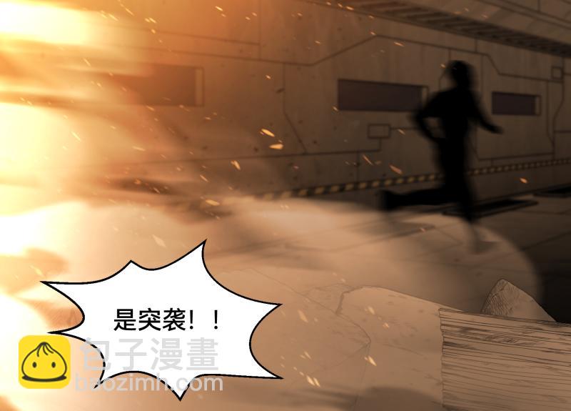 《ODDZ CITY》5话今天你死定了 第2页