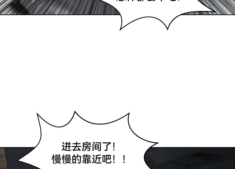 《ODDZ CITY》5话今天你死定了 第30页