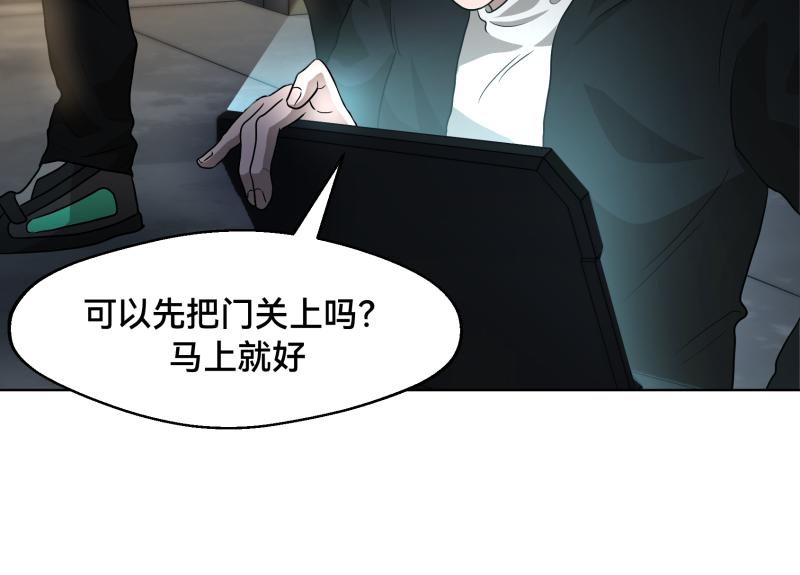 《ODDZ CITY》5话今天你死定了 第32页