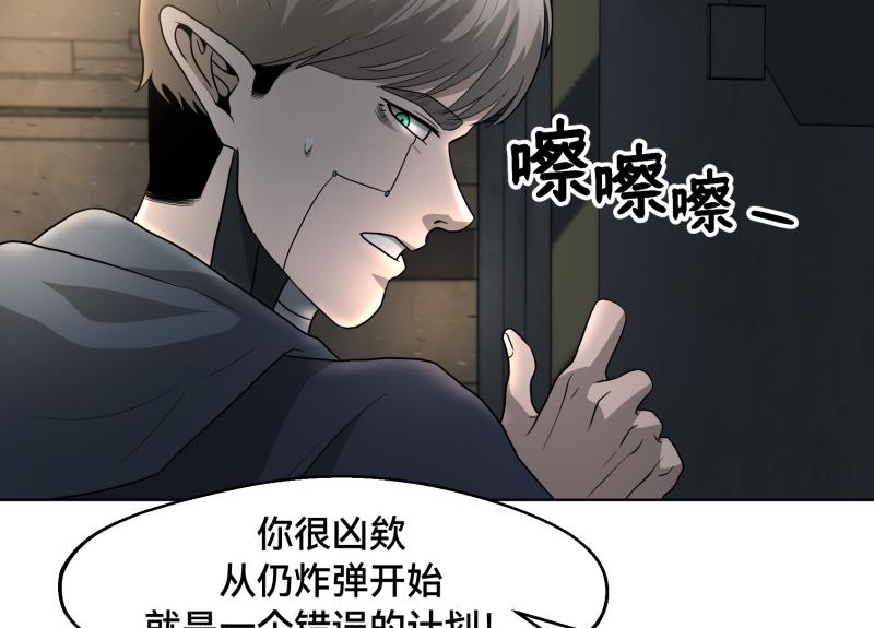 《ODDZ CITY》5话今天你死定了 第34页