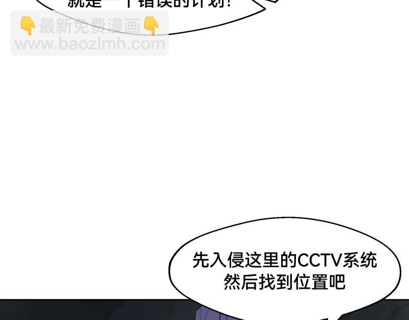 《ODDZ CITY》5话今天你死定了 第35页