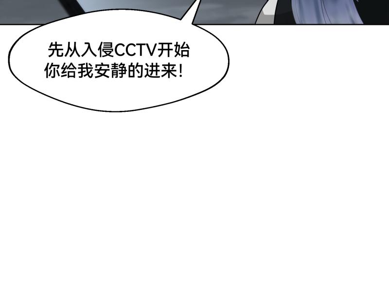 《ODDZ CITY》5话今天你死定了 第37页