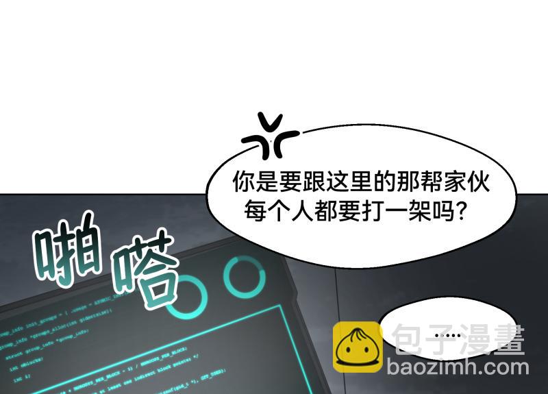 《ODDZ CITY》5话今天你死定了 第38页