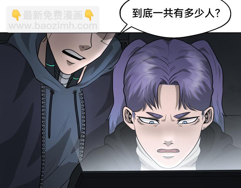 《ODDZ CITY》5话今天你死定了 第41页