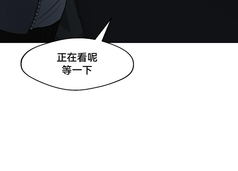 《ODDZ CITY》5话今天你死定了 第42页