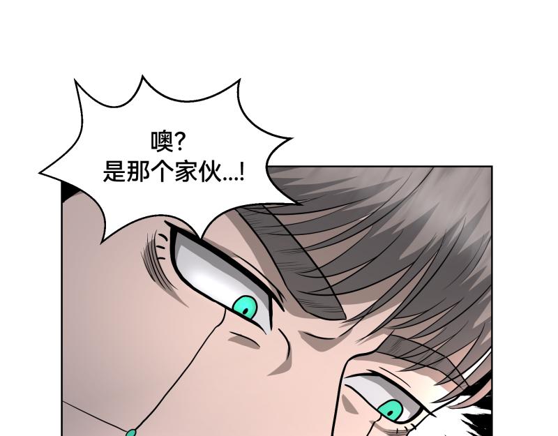 《ODDZ CITY》5话今天你死定了 第43页