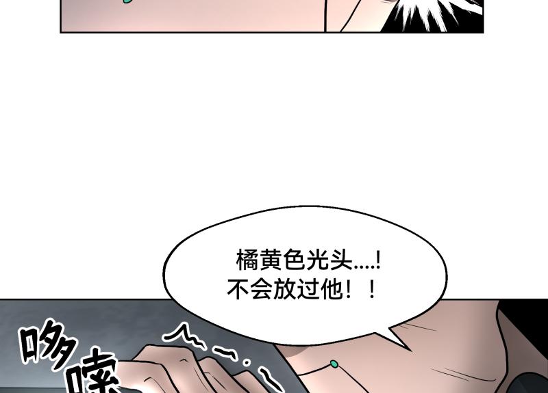 《ODDZ CITY》5话今天你死定了 第44页