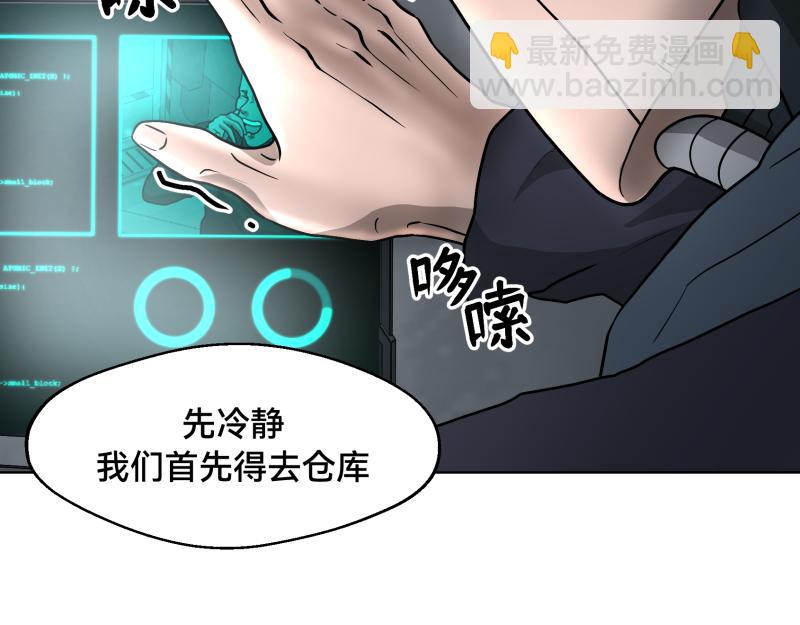 《ODDZ CITY》5话今天你死定了 第45页